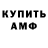 МЕТАМФЕТАМИН пудра rji to