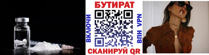 БУТИРАТ буратино  где купить   ОМГ ОМГ ссылки  Александровск 