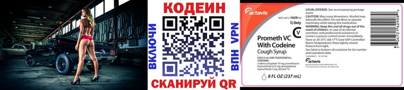 хочу наркоту Александровск Кодеиновый сироп Lean напиток Lean (лин)