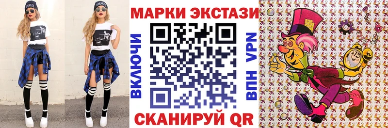 Марки 25I-NBOMe 1500мкг  Александровск 