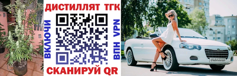 Дистиллят ТГК вейп с тгк  что такое наркотик  Александровск 